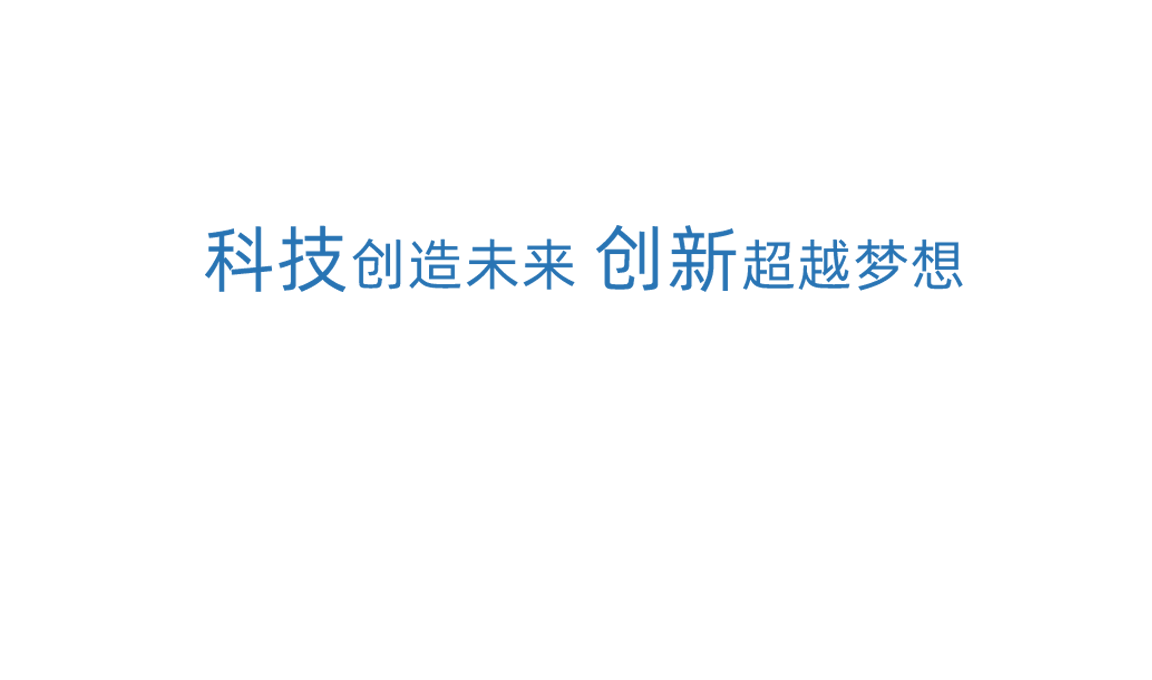 www.jinnianhui.com金年会体育科技创新